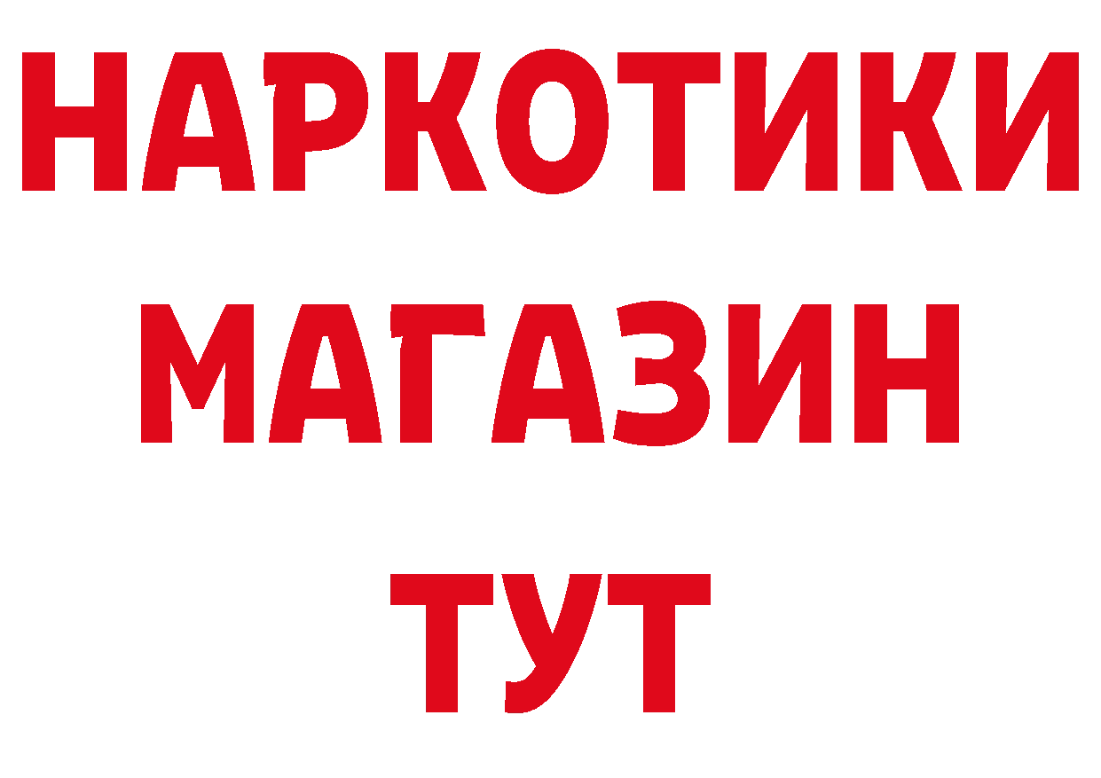 БУТИРАТ оксибутират ССЫЛКА дарк нет блэк спрут Покров