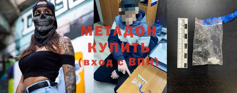 Метадон кристалл  где можно купить   мега зеркало  Покров 